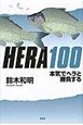 HERA100