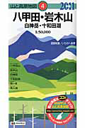 山と高原地図　八甲田・岩木山　２０１１