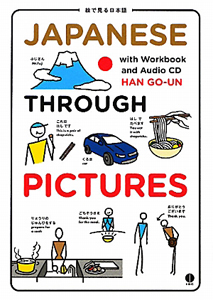 ＪＡＰＡＮＥＳＥ　ＴＨＲＯＵＧＨ　ＰＩＣＴＵＲＥＳ