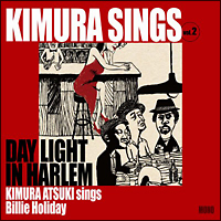 Ｋｉｍｕｒａ　ｓｉｎｇｓ　Ｖｏｌ．２　Ｄａｙｌｉｇｈｔ　ｉｎ　Ｈａｒｌｅｍ