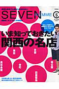 ＳＥＶＥＮ　ＨＯＭＭＥ