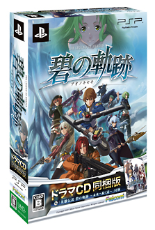 英雄伝説　碧の軌跡　＜ドラマＣＤ同梱版＞