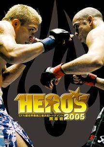 ＨＥＲＯ’Ｓ　２００５　ミドル級世界最強王者決定トーナメント開幕戦