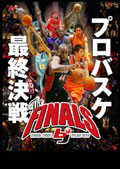 ２００６－２００７　ｂｊ－ｌｅａｇｕｅ　ＴＨＥ　ＦＩＮＡＬＳ