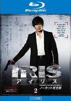 ＩＲＩＳ〔アイリス〕ＶＯＬ．２