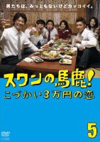 コールセンターの恋人 ドラマの動画 Dvd Tsutaya ツタヤ