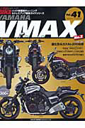 ＨＹＰＥＲ　ＢＩＫＥ　ＹＡＭＡＨＡ　ＶＭＡＸ２