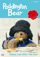 Ｐａｄｄｉｎｇｔｏｎ　Ｂｅａｒ１　このクマをよろしく