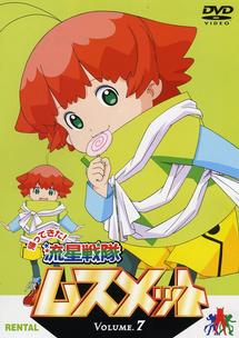 快傑蒸気探偵団 アニメの動画 Dvd Tsutaya ツタヤ