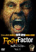 フィアー・ファクターＶｏｌ．８