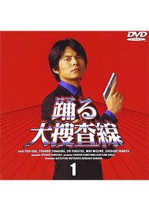 踊る大捜査線 DVD セット 計20巻 踊る大捜査線 DVD セット 計20巻 Amazon.co.jp: 踊る大捜査線