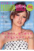 アッキーナ　ＦＡＳＨＩＯＮ　ＢＩＢＬＥ