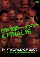 Ｋ－１　ＷＯＲＬＤ　ＧＰ　２００７“ＴＨＥ　ＲＯＡＤ”　～世界予選トーナメント＆ＦＩＮＡＬ１６～