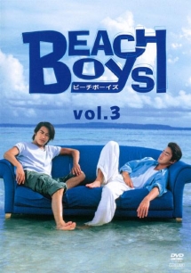 Ｂｅａｃｈ　Ｂｏｙｓ３