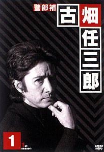警部補 古畑任三郎 DVD 1st season