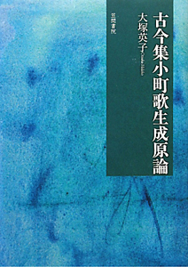 暗室」のなかの吉行淳之介/大塚英子 - 販売書籍｜TSUTAYA レンタル