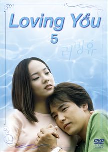 Ｌｏｖｉｎｇ　Ｙｏｕレンタルセット（５－８巻）