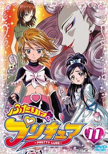 ふたりはプリキュア１１