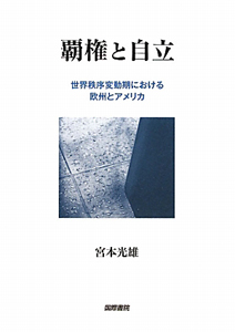 労働法実務ハンドブック/宮本光雄 - 販売書籍｜TSUTAYA レンタル