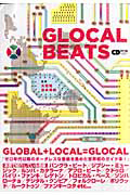 ＧＬＯＣＡＬ　ＢＥＡＴＳ