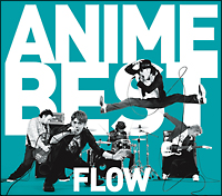 ＦＬＯＷ　ＡＮＩＭＥ　ＢＥＳＴ