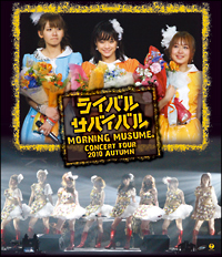 モーニング娘。　コンサートツアー２０１０秋　～ライバル　サバイバル～