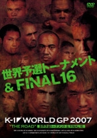 Ｋ－１　ＷＯＲＬＤ　ＧＰ　２００９ＴＨＥ　ＲＯＡＤ～世界予選トーナメント＆ＦＩＮＡＬ　１６編～