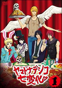 ヤマトナデシコ七変化 レンタルセット(1~4巻)