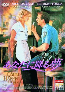 あなたに降る夢