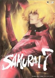 ＳＡＭＵＲＡＩ　７レンタルセット（５～８巻）