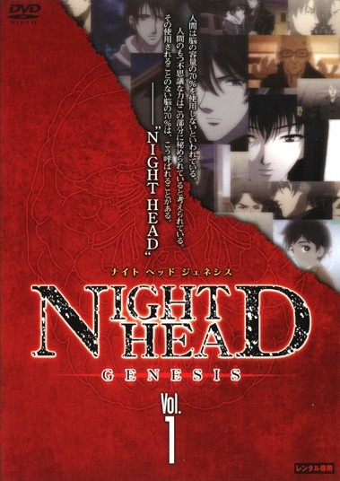 ＮＩＧＨＴ　ＨＥＡＤ　ＧＥＮＥＳＩＳレンタルセット（１－６巻）