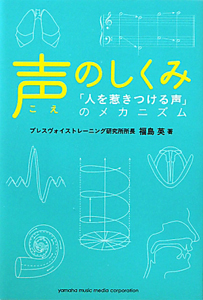 声のしくみ