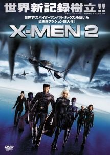 X Men 映画の動画 Dvd Tsutaya ツタヤ