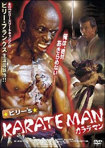 ビリー’ｓ　ＫＡＲＡＴＥ　ＭＡＮ