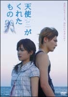 魔法のiらんどdvd 恋愛約束 ドラマの動画 Dvd Tsutaya ツタヤ