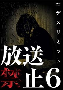 放送禁止 1 映画の動画 Dvd Tsutaya ツタヤ