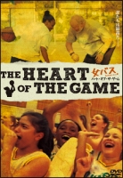 THE HEART OF THE GAME