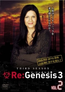 Ｒｅ：Ｇｅｎｅｓｉｓ３レンタルセット（２－７巻）