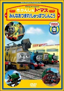 きかんしゃトーマス 魔法の線路 劇場版 キッズの動画 Dvd Tsutaya ツタヤ