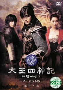 太王四神記 Vol.1 - レンタルDVD｜TSUTAYA レンタル・販売 商品在庫検索