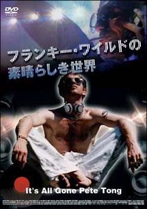 ブライアン ジョーンズ ストーンズから消えた男 映画の動画 Dvd Tsutaya ツタヤ