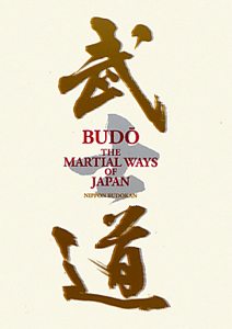 日本武道館『BUDO』