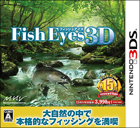 Ｆｉｓｈ　Ｅｙｅｓ　３Ｄ