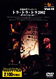 ROOTS　MUSIC　DVD　COLLECTION　Vol．15　佐渡山豊presents　トラトラトラ2002〜弾を浴びた島に魂を！〜