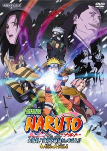 劇場版naruto ナルト 疾風伝 ザ ロストタワー アニメの動画 Dvd Tsutaya ツタヤ