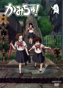 かみちゅ! 5 - レンタルDVD｜TSUTAYA レンタル・販売 商品在庫検索