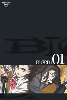 BLOOD+ 1 - レンタルDVD｜TSUTAYA レンタル・販売 商品在庫検索