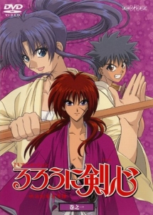 るろうに剣心-明治剣客浪漫譚- 1