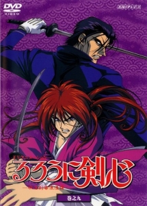 るろうに剣心 明治剣客浪漫譚 DVD 全巻 セット アニメ 和月伸宏 Amazon.co.jp: るろうに剣心～明治剣客浪漫譚～ 巻之十一 [DVD] : 涼風