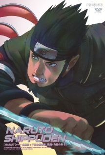 NARUTO 疾風伝 不死の破壊者、飛段・角都の章 2 - レンタルDVD